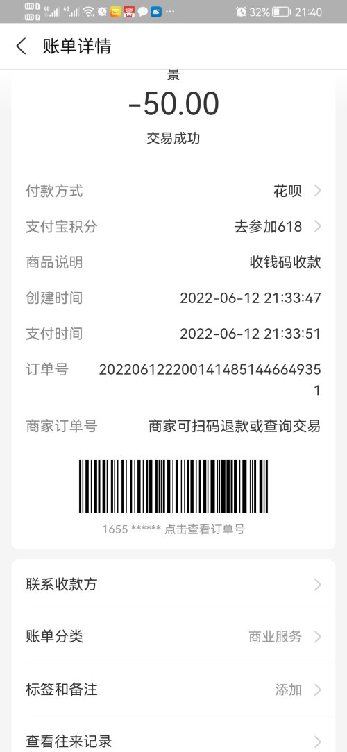 Screenshot_20220612_214031_com.eg.android.AlipayGphone.jpg